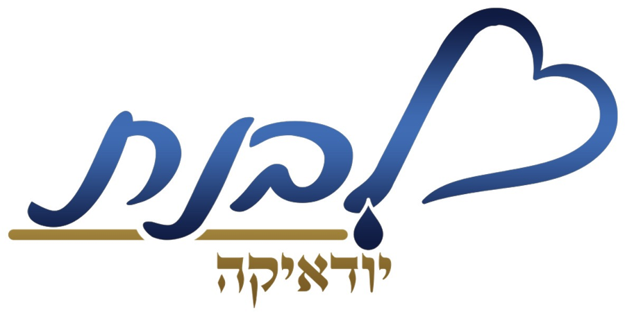 לבנת יודאיקה